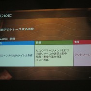 【GTMF 2014】新ハードロンチのトリプルA作品、PS4『KNACK』はこうして作られた