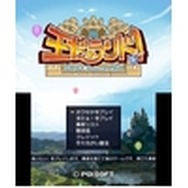 『ひゅ～ストン』『王だぁランド！』のポイソフト、7月11日にニコニコ生放送で新作発表