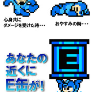 『ロックマン』シリーズグッズプロジェクト始動 ― 第1弾は「E缶クッション」「ドットシール」など7アイテム