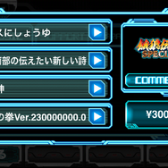 ファン待望!『ザ・リズム・オブ・ファイターズ』「ギースにしょうゆ」などの追加楽曲が配信