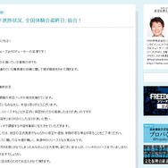 『フリーダムウォーズ』難易度調整となる1.04パッチの詳細発表 ─ 有料DLCの情報も