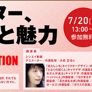 神戸電子専門学校で、ゲーム・アニ メ・3DCG・デザイン・IT・声優などの業界の著名企業、クリエイター、声優による各種セミナーが多数開催