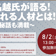 神戸電子専門学校で、ゲーム・アニ メ・3DCG・デザイン・IT・声優などの業界の著名企業、クリエイター、声優による各種セミナーが多数開催