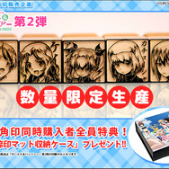 メインキャラだけじゃない！ 幅広い要望に応え「ガールズ＆パンツァー」痛印第2弾の販売開始