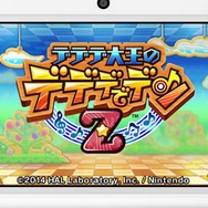 『カービィファイターズZ』と『デデデ大王のデデデでデンZ』が3DS向けに発表