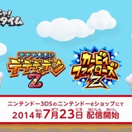 『カービィファイターズZ』と『デデデ大王のデデデでデンZ』が3DS向けに発表