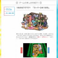 公式サイトより