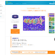 シンプルなゲーム性、すり抜ける快感!