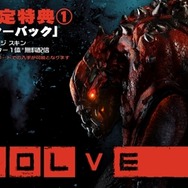 『L4D』チームによる次世代の狩ゲー『Evolve』国内の発売日が決定
