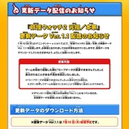 明日発売される『妖怪ウォッチ2 元祖／本家』、同日に不具合を修正する更新データVer.1.1を配信
