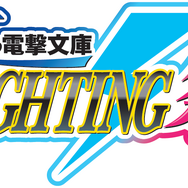 『電撃文庫 FIGHTING CLIMAX』PS3とPS Vitaで今秋登場! アーケード版にはない追加要素も