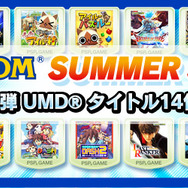 「CAPCOM SUMMER SALE!! 第1弾」