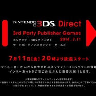 任天堂、サードパーティーの3DSタイトルを紹介するDirectを明日放送
