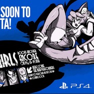 『スカルガールズ アンコール』がPS4/Vita向けに正式発表