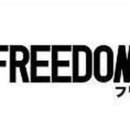 「共闘甲子園 全国大会」詳細発表 ― 地区予選優勝者は決勝会場「東京ゲームショウ 2014」にVIP待遇でご招待