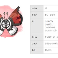公式サイトより