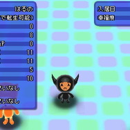 何代まで「転生」可能か確認