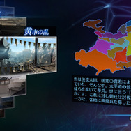 シナリオによって勢力状況が異なる