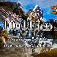 【Nintendo Direct】『モンスターハンター4G』発売日決定