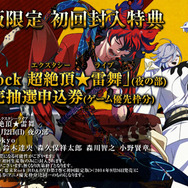 『幕末Rock 超魂』黒船「ペリー・ジュニア」襲来！ 声技（セイギ）迸る展開を綴るPVを見逃すな