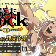 『幕末Rock 超魂』黒船「ペリー・ジュニア」襲来！ 声技（セイギ）迸る展開を綴るPVを見逃すな