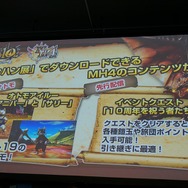 「応急耳栓」から「超高出力属性解放斬り」まで!「MH4G狩ーリバル」最新ROMプレイレポート