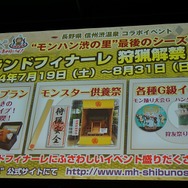 「応急耳栓」から「超高出力属性解放斬り」まで!「MH4G狩ーリバル」最新ROMプレイレポート