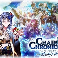 「チェインクロニクル」新キャラ演じる声優・緑川光さんにインタビュー　第2部公開間近