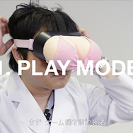 「ヘッドマウント・パイプレイ」とは一体