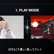 パイプレイなので、「OPPAI」を優しく触ってプレイします