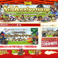 『ブラウザ三国志』の5週年サイト