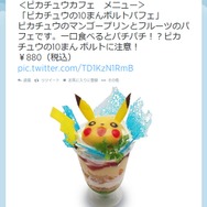 ツイッターより