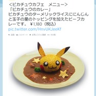 ツイッターより