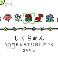 スマホから3DSを制圧！『ぐんまのやぼう for ニンテンドー3DS』　RucKyGAMES氏＆PUMO竹下氏インタビュー