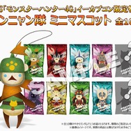 モンスターハンター4G 限定先着特典　モンニャン隊　マスコットコンプリートセット モンスターハンター4G』の予約が開始！イーカプコンとAmazonの