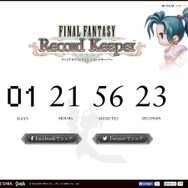 公式サイトより