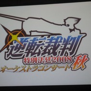 宝塚歌劇団が『逆転裁判』を演じる！「NEW 逆転裁判 NOT ゲーム」プロジェクト発表会