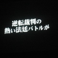 宝塚歌劇団が『逆転裁判』を演じる！「NEW 逆転裁判 NOT ゲーム」プロジェクト発表会