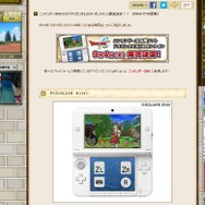 3DS版『ドラクエX オンライン』気になるQ＆A公開！ 拡張スライドパッドに対応、キッズタイムは対象外など