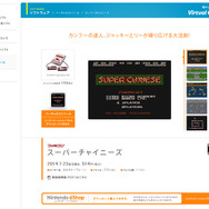 カルチャーブレーンがついにVC参入!