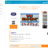 ミニマリオが活躍する人気アクションパズルの第1弾