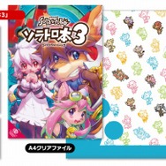 ケモノ尽くしの「THE KEMONO BOOK 3」、8/15からの「CC2 サマーキャンペーン」で発売 ― 恒例の新作も多数