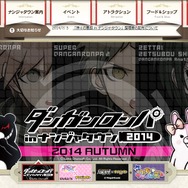 公式サイトより