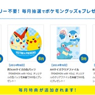 公式サイトより