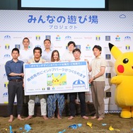 「みんなの遊び場プロジェクト」記者発表会、集合写真