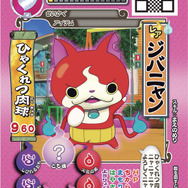 「ともだちウキウキペディア」オリジナルデータカードダス