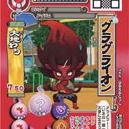 「ともだちウキウキペディア」オリジナルデータカードダス