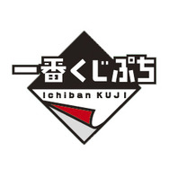 一番くじぷち ロゴ