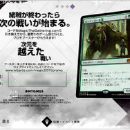 引換コード画面