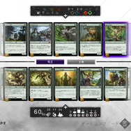 デッキ構築画面